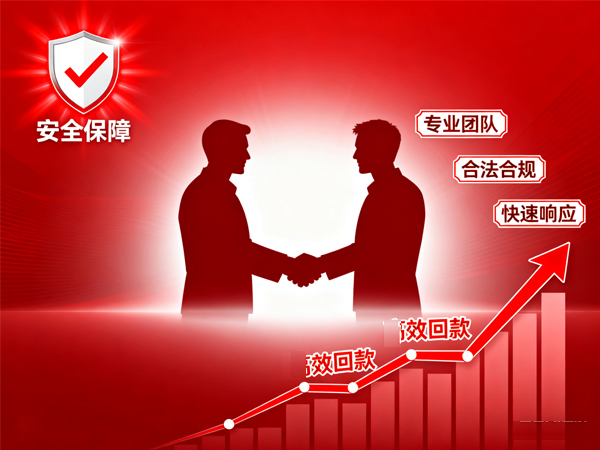 优先查临沂讨债公司合规资质