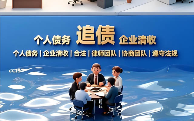 北京讨债公司的“前期定金”“调研费”有哪些陷阱？如何规避？