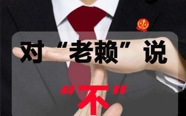 湖北“三查一验”法则：挑选靠谱讨债公司的核心步骤